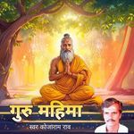 Guru Mahima