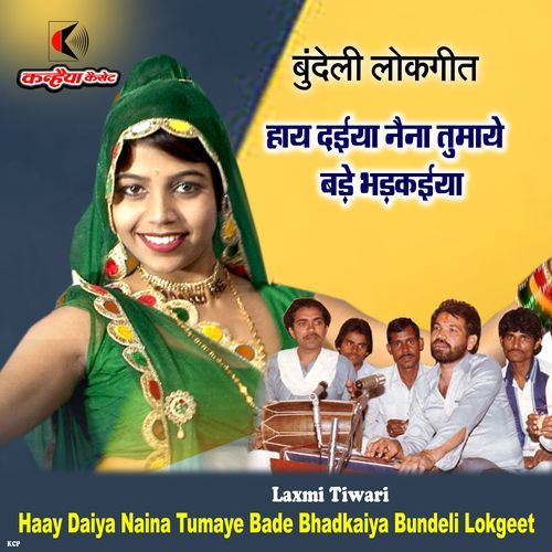 Haay Daiya Naina Tumaye Bade Bhadkaiya Bundeli Lokgeet