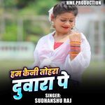 Ham Aaini Tohra Duwari Pe
