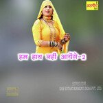 Ham Hath Nahi Aayenge-2
