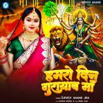 Hamaro Din Guraayab Maa