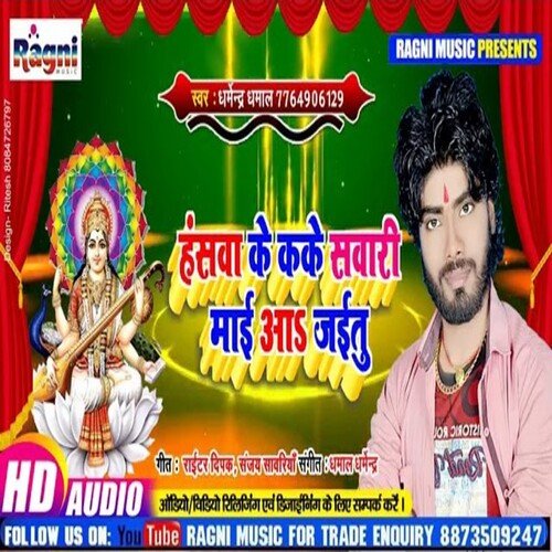 Hanshwa Ke Kake Sawari Mai Aa Jaitu