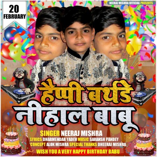 Happy Birthday To You Nihal Babu (Bhojpuri Lokgeet)