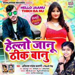 Hello Jaanu Thik Ba Nu-LwY9eTJzWVg