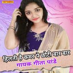 Hilti hai kamar pe choti bar bar