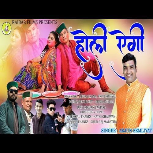 Holi Agi