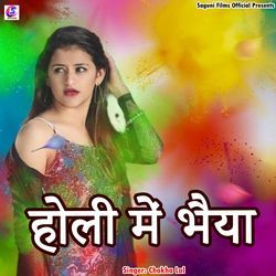 Holi Me Bhiya (Bhojpuri)-AF0idEQGVnY