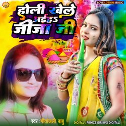 Holi khele Aaiha Jija ji-HiAcWj9BTVQ