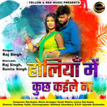 Holiya Mein Kuchh Kaile Na