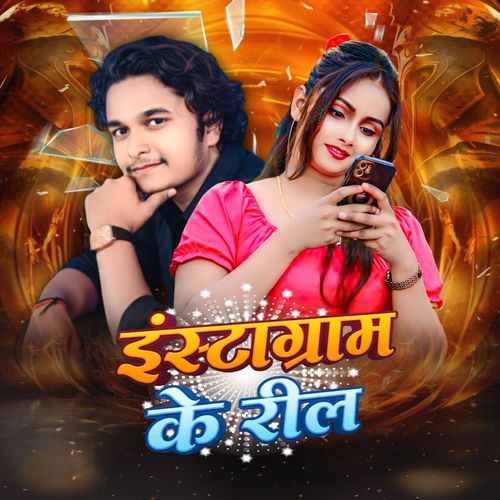 Instagram Ke Reel
