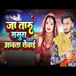 Ja Taru Sasura Aawta Rowai