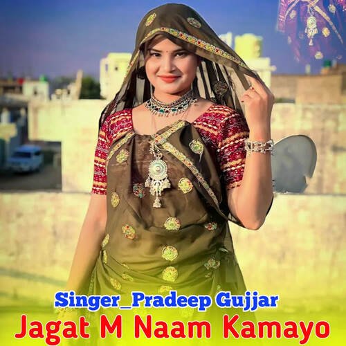 Jagat M Naam Kamayo