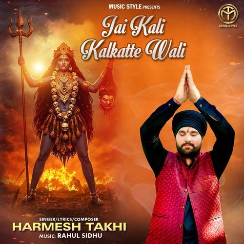 Jai Kali Kalkatte Wali