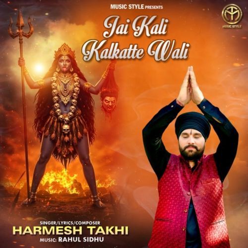 Jai Kali Kalkatte Wali