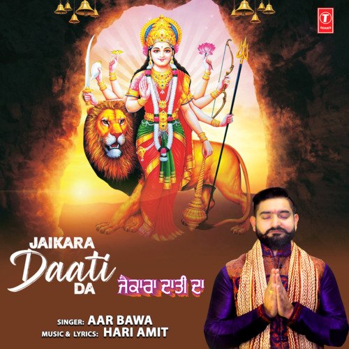 Jaikara Daati Da