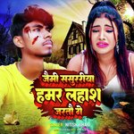 Jaimi Sasurariya Hamar Lahash Jartau Ge