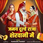 Jamay Dulhe Raja Sherwani Me