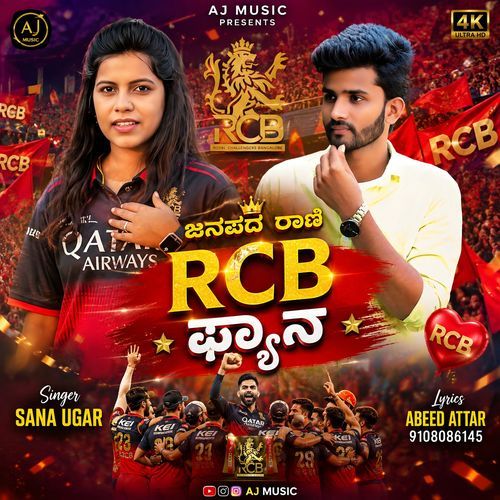 Janapad Queen RCB Fan