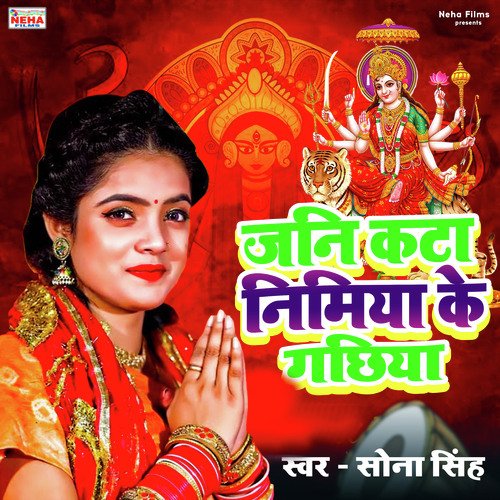 Jani Kata Nimiya Ke Gachhiya