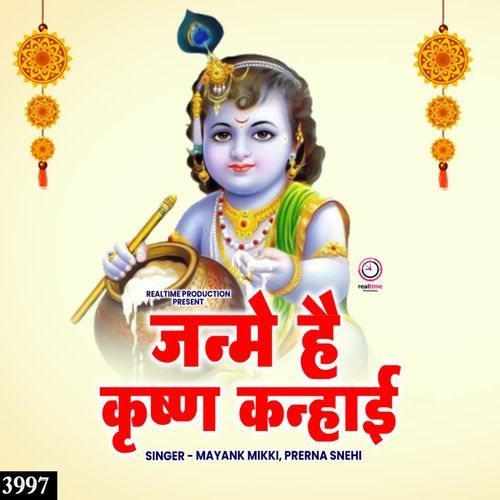 Janme Hain Krishan Kanhai