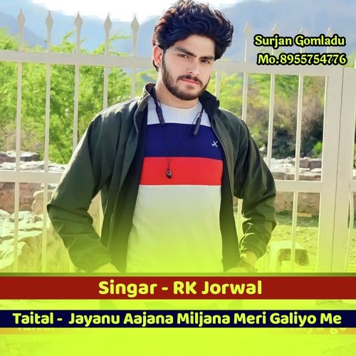 Jayanu Aajana Miljana Meri Galiyo Me
