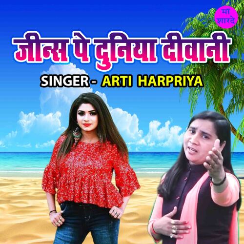Jeans Pe Duniya Diwani
