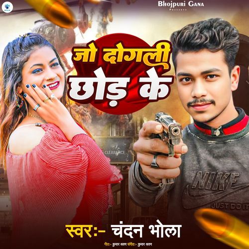 Jo Dogli Chhod Ke