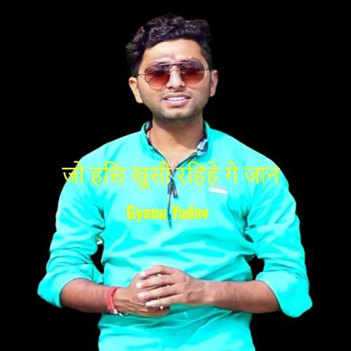 Jo Hasi Khushi Rahi He Ge Jaan