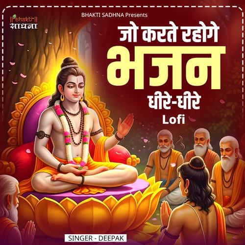 Jo Karte Rahoge Bhajan Dheere Dheere Lofi