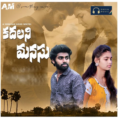 Kadhalani Manasu