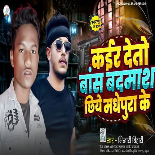 Kaer Dto Bash Badesh Chiye Madhapur