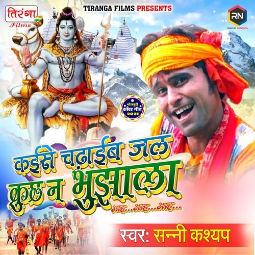 Kaise Chadhaib Jal Kuchho Na Bujhala