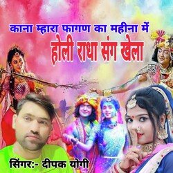 Kana Mhara Fagan Ka Mahina M Holi Radha Sang Khela-JFEEQDhxU2s