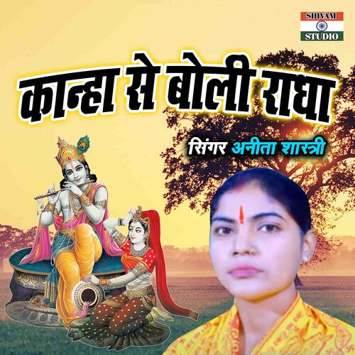 Kanha Se Boli Radha
