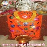 Karaj Bhakta Ka Sare ChhDevi Chhandwala Ki