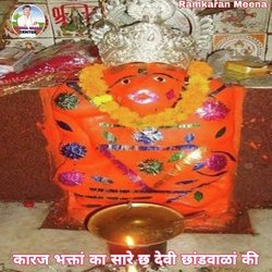Karaj Bhakta Ka Sare ChhDevi Chhandwala Ki