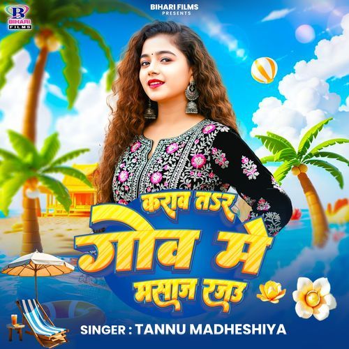 Karav Tar Goa Me Masaj Rajau