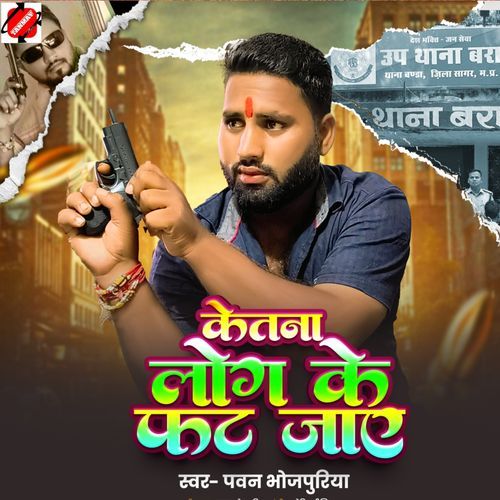 Ketna Log Ke Fat Jaye