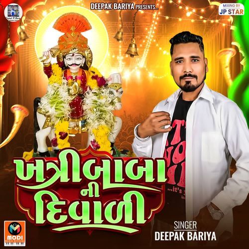 Khatri Baba Ni Diwali