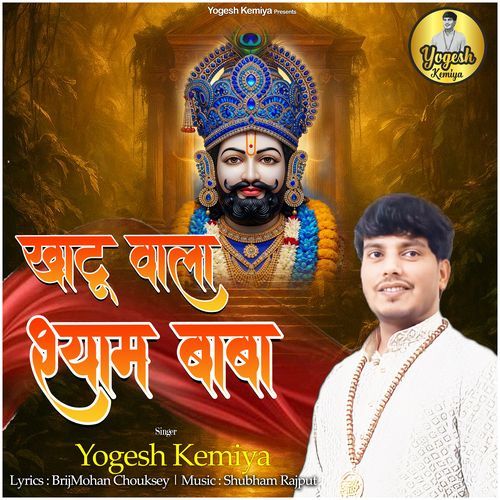 Khatu Wala Shyam Baba