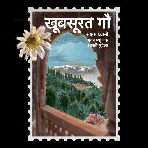 Khoobsurat Gaanv