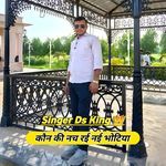 Kon Ki Nach Rai Nai Bhotiya