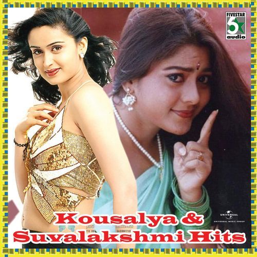 Kousalya And Suvalakshmi Hits