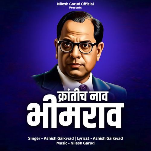 Krantich Naav Bhimrao