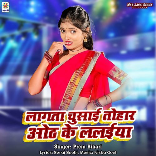Lagta Chusai Tohar Oth Ke Lalaiya