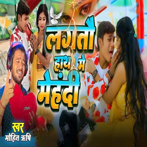 Lagto Hath Mein mehandi