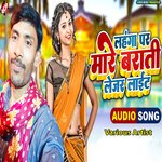 Lahanga Par Mare Barati Lejar Laight