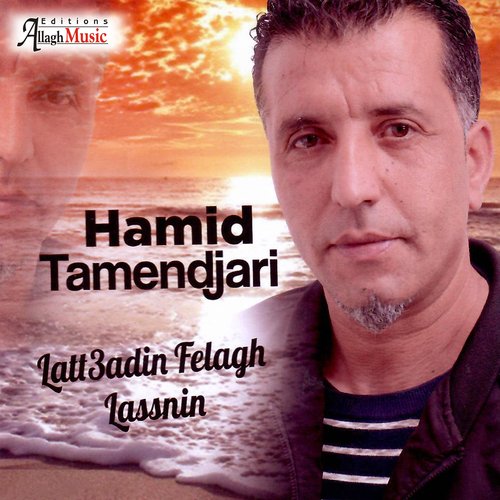 Latt3adin felagh lassnin