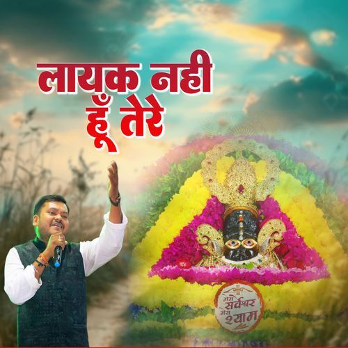 Layak Nahi Hun Tere