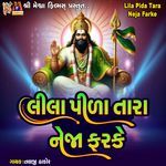 Lila Pida Tara Neja Farke